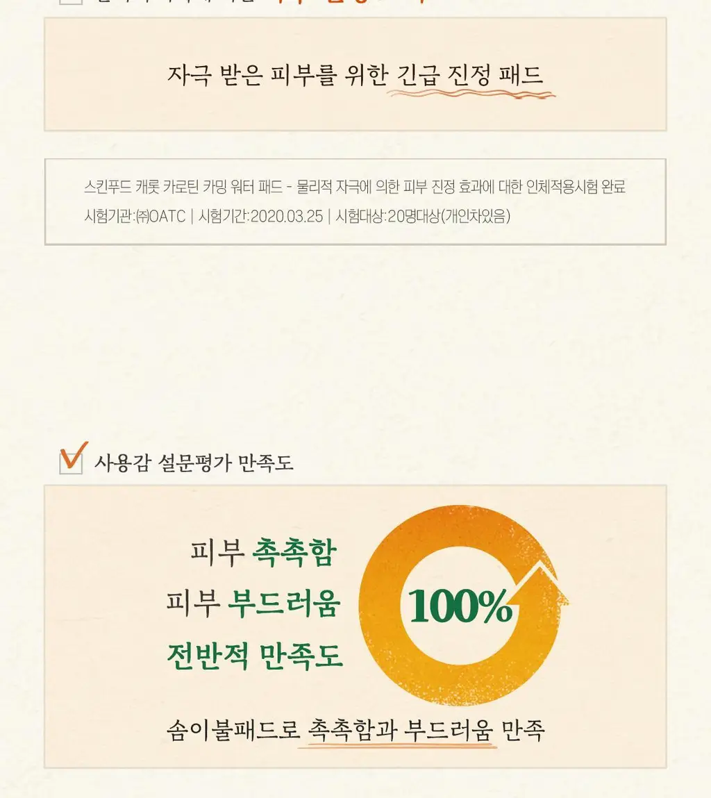 [단독기획] 스킨푸드 패드 레시피 11종 모음 상세페이지 15